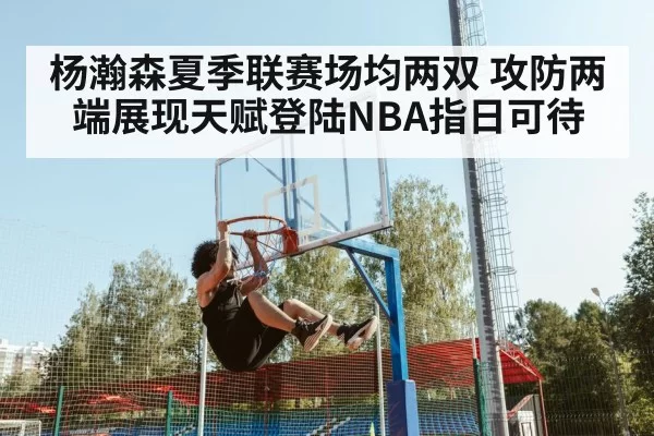 basketball dunk